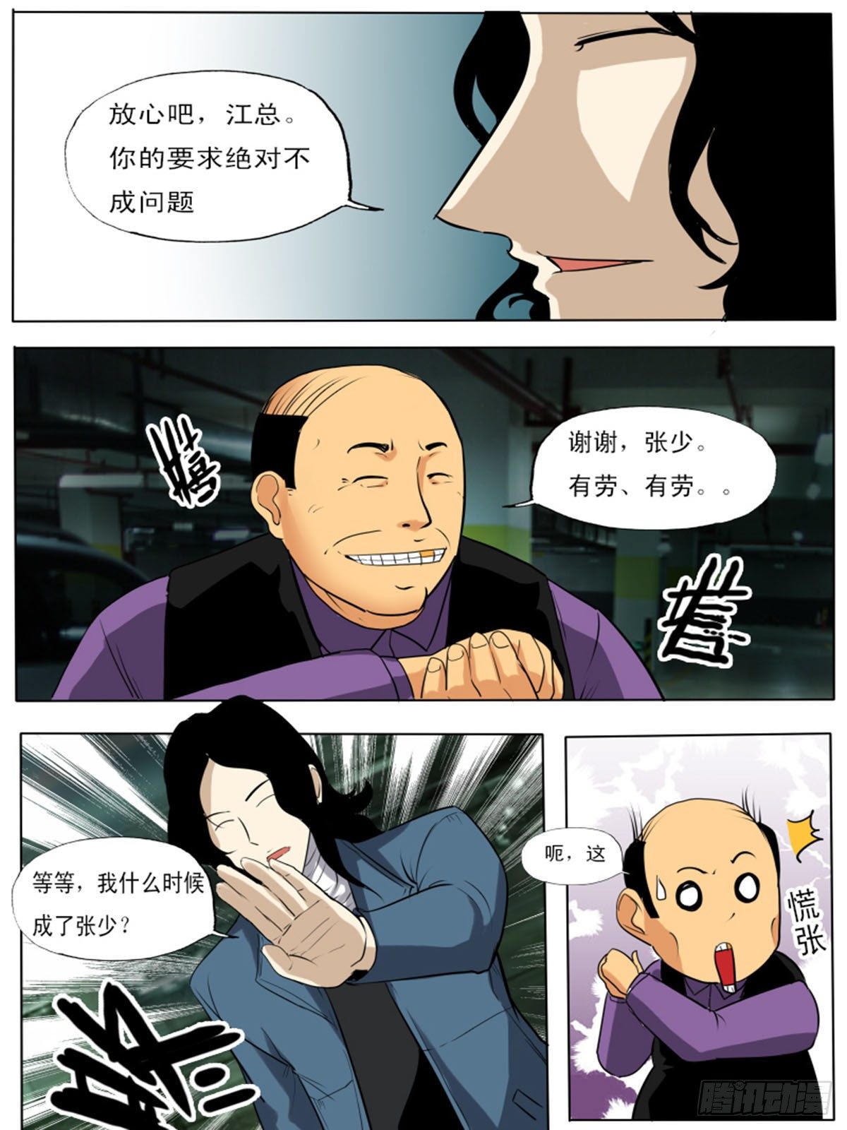 第一百二十八-第128话