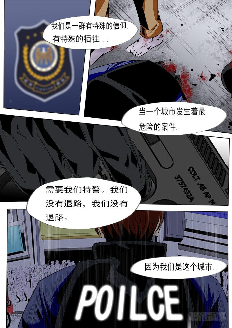 第十四逆-第14话