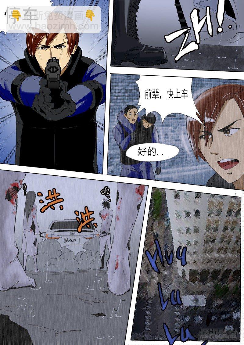 第十四逆-第14话