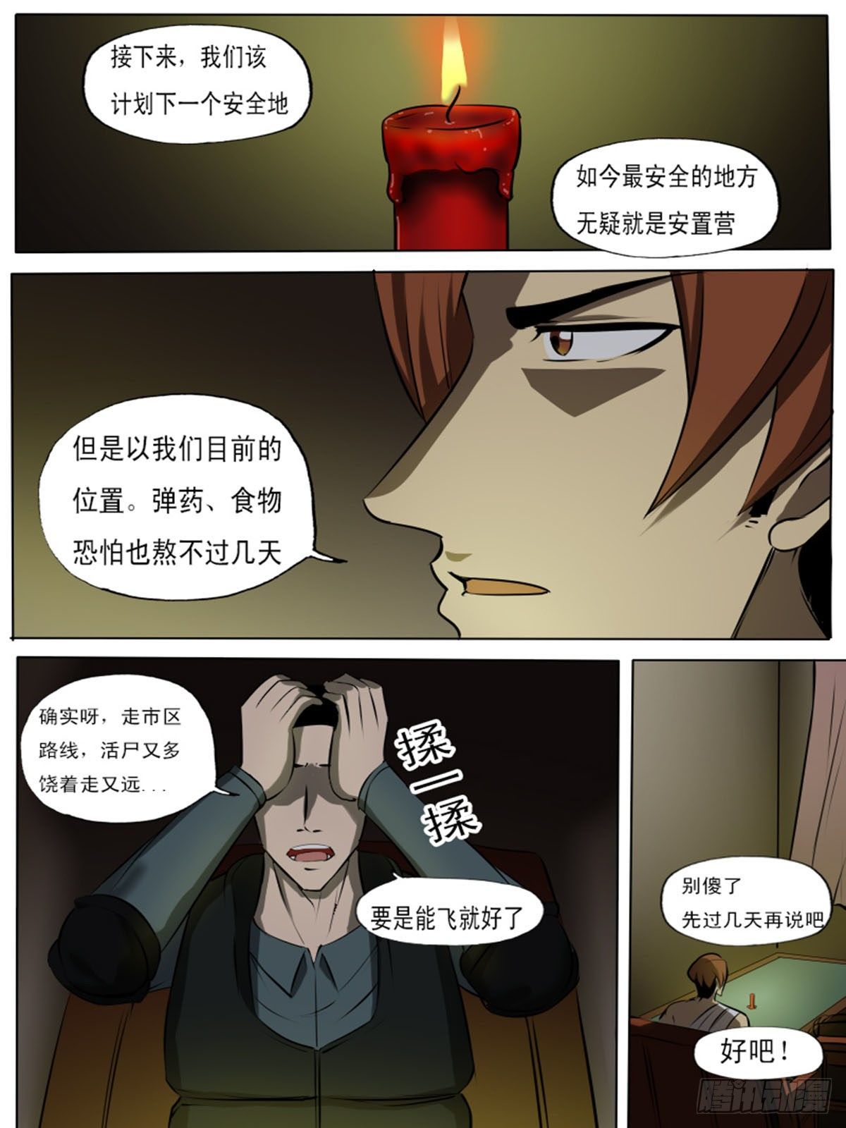 第一百三十二-第132话