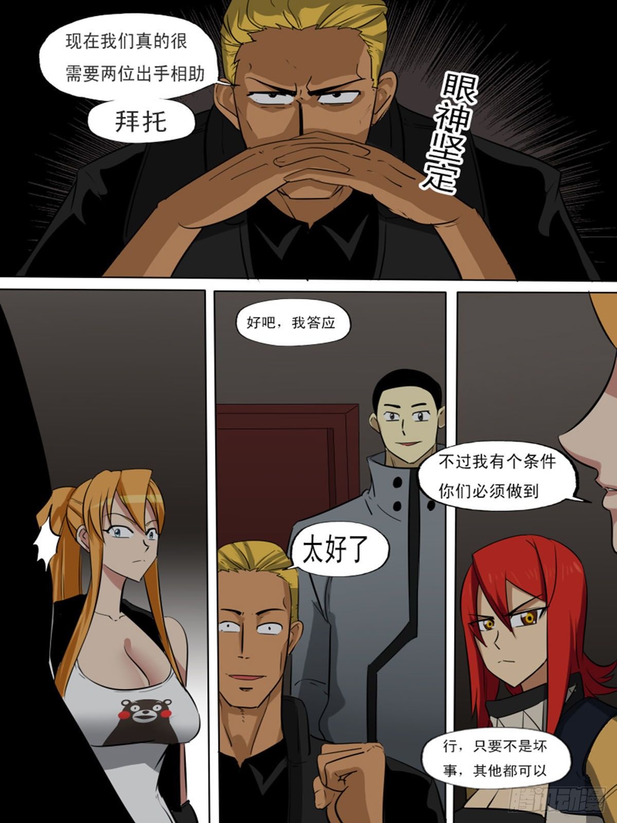 第一百三十六-第136话