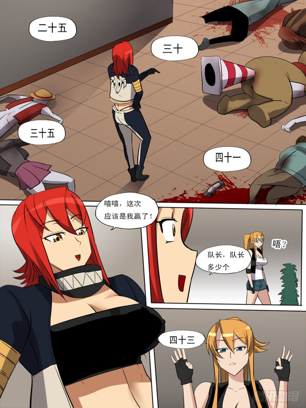 第一百三十八-第138话