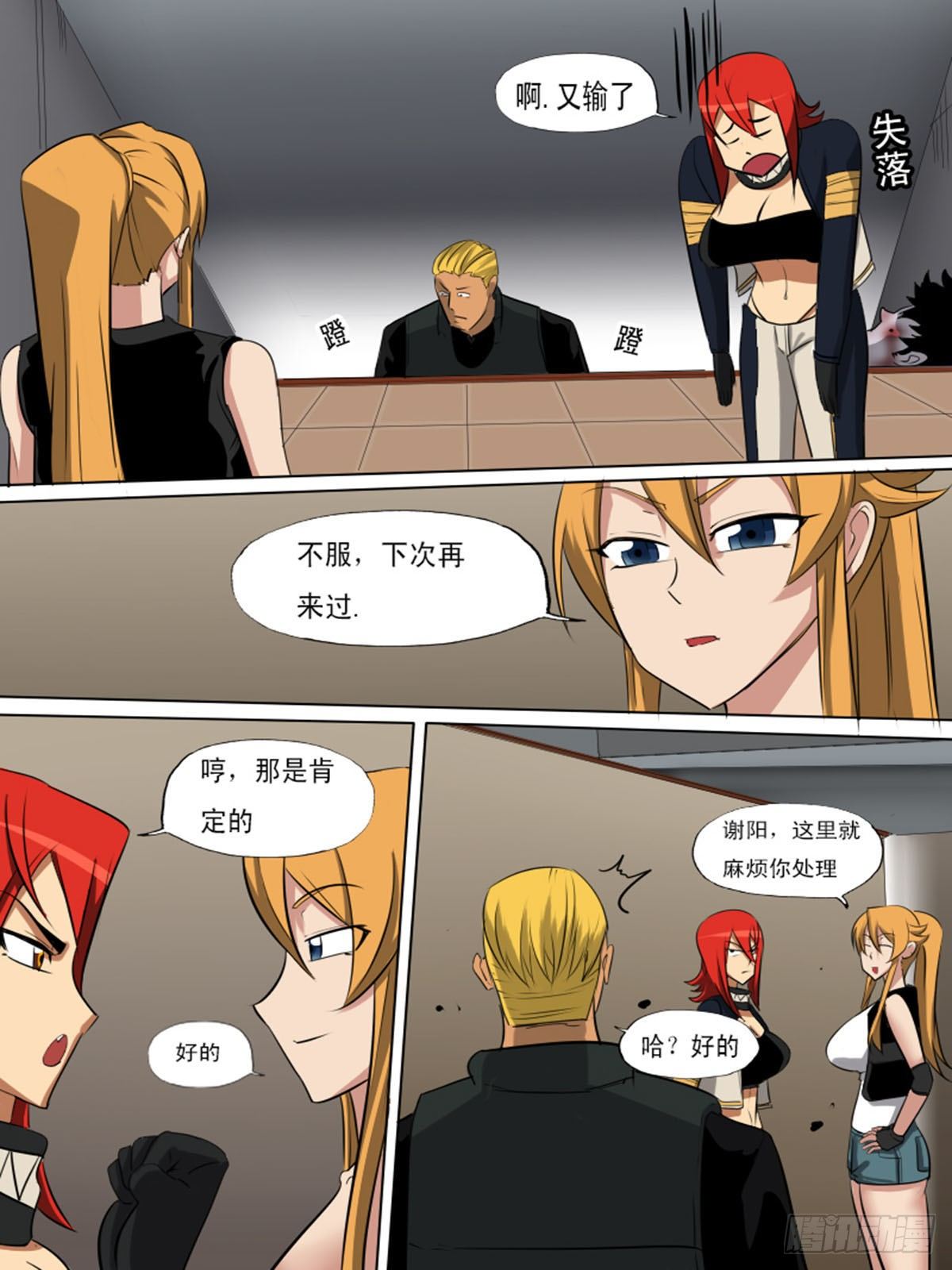 第一百三十八-第138话