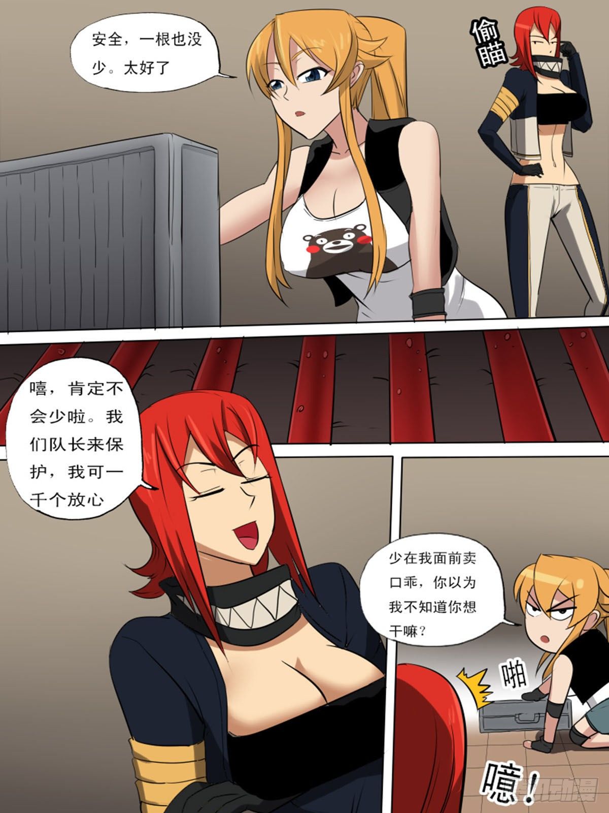 第一百三十八-第138话