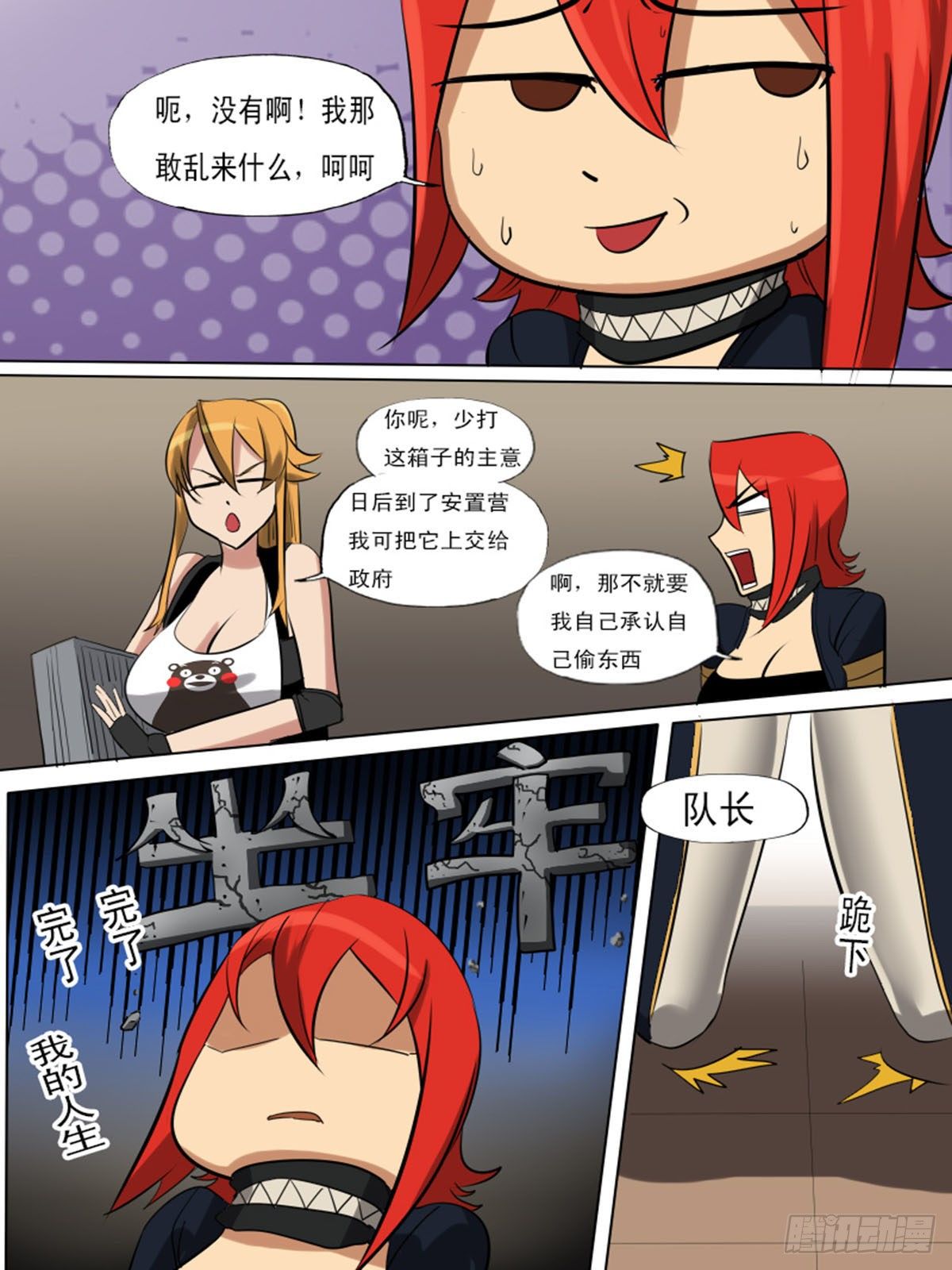 第一百三十八-第138话