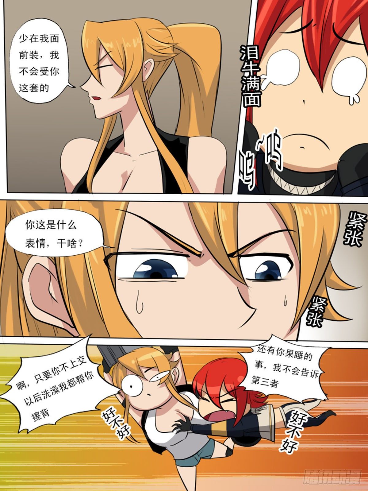 第一百三十八-第138话