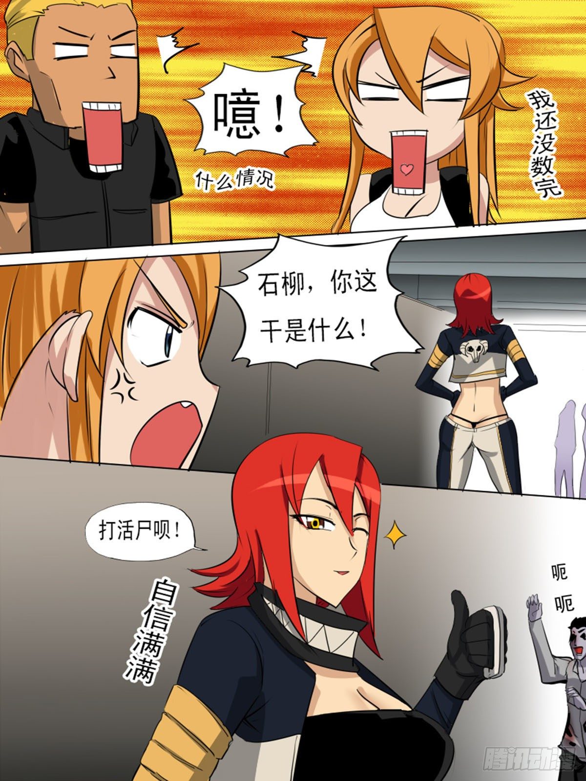 第一百三十八-第138话