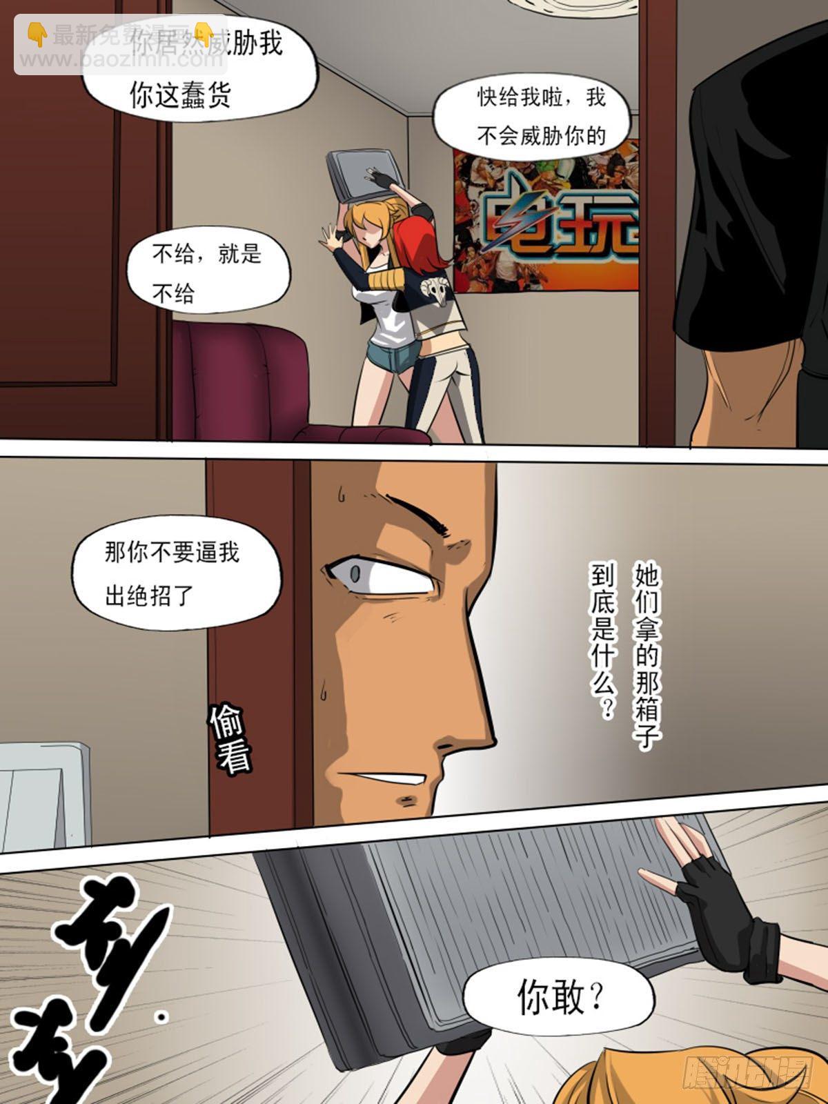 第一百三十八-第138话