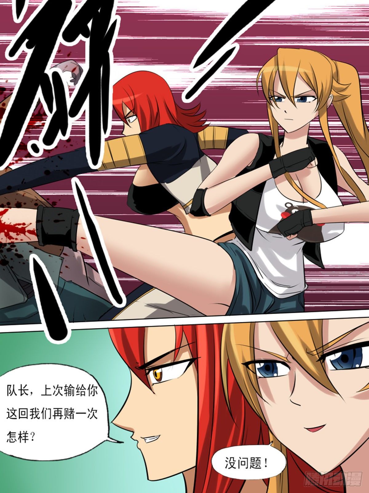 第一百三十八-第138话