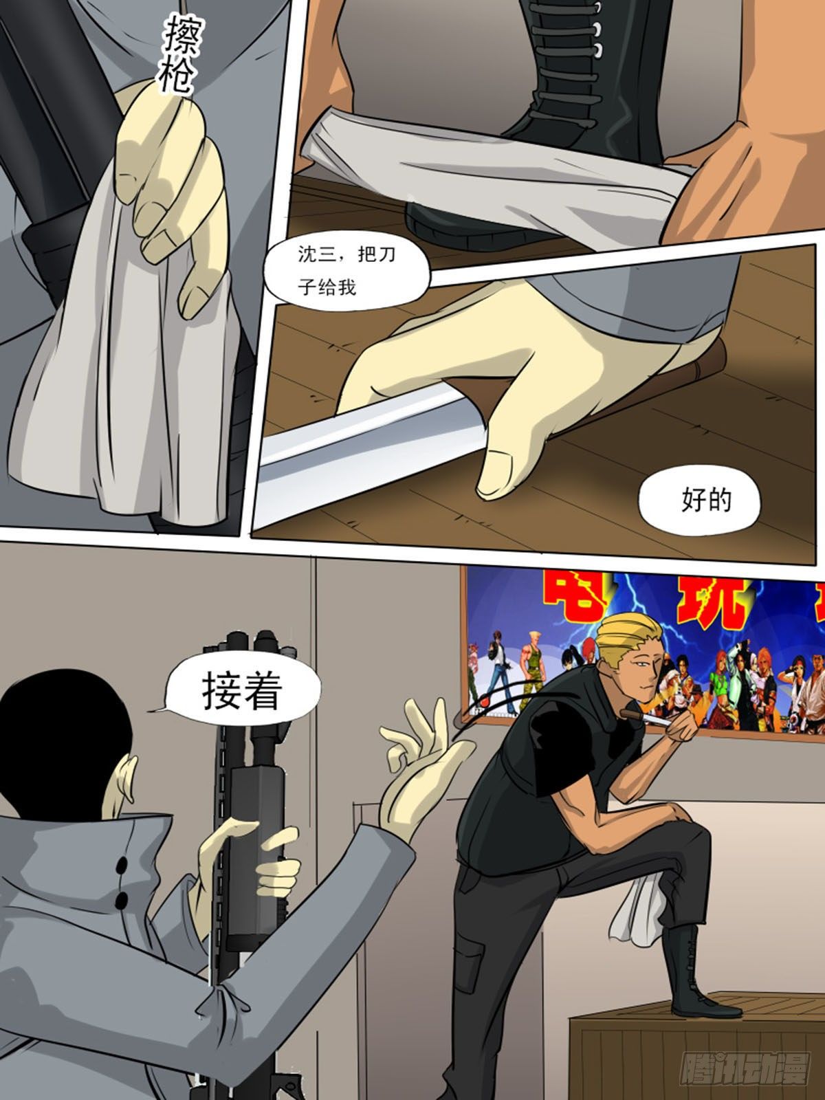 第一百四十-第140话