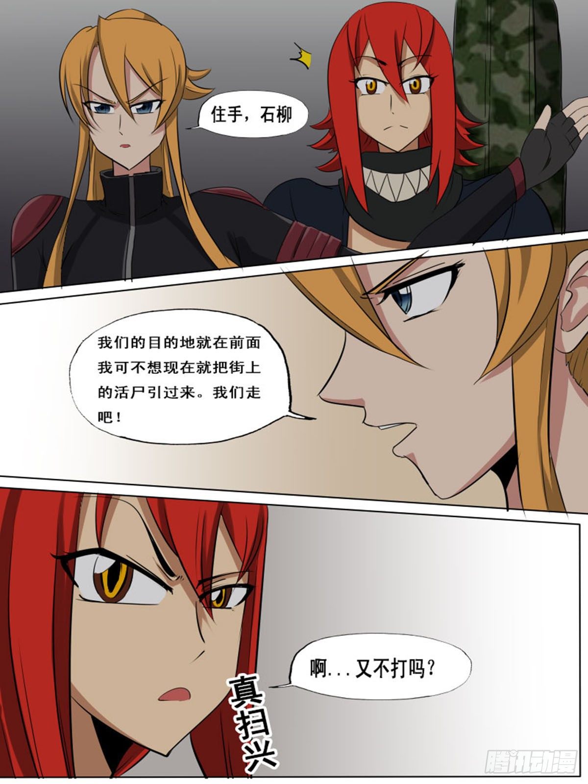 第一百四十二-第142话