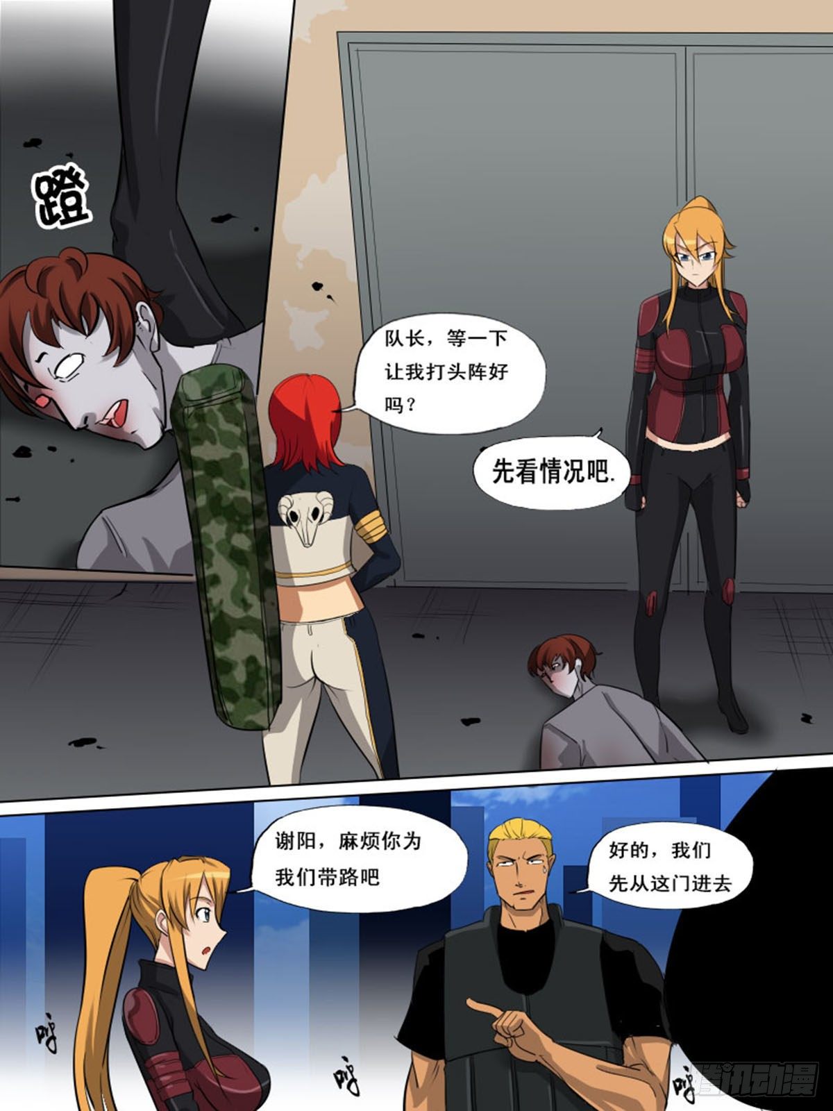 第一百四十四-第144话