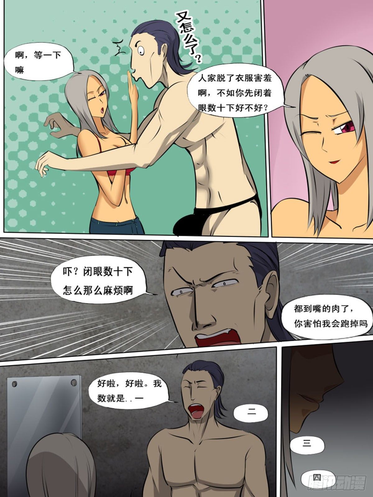 第一百四十六-第146话