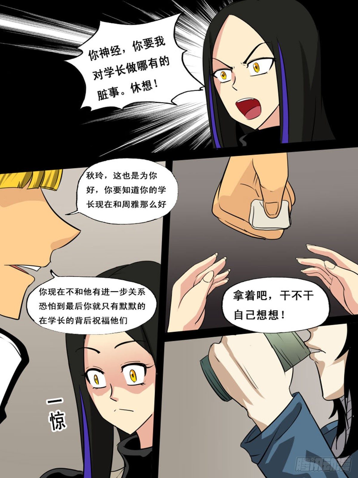 第一百四十六-第146话