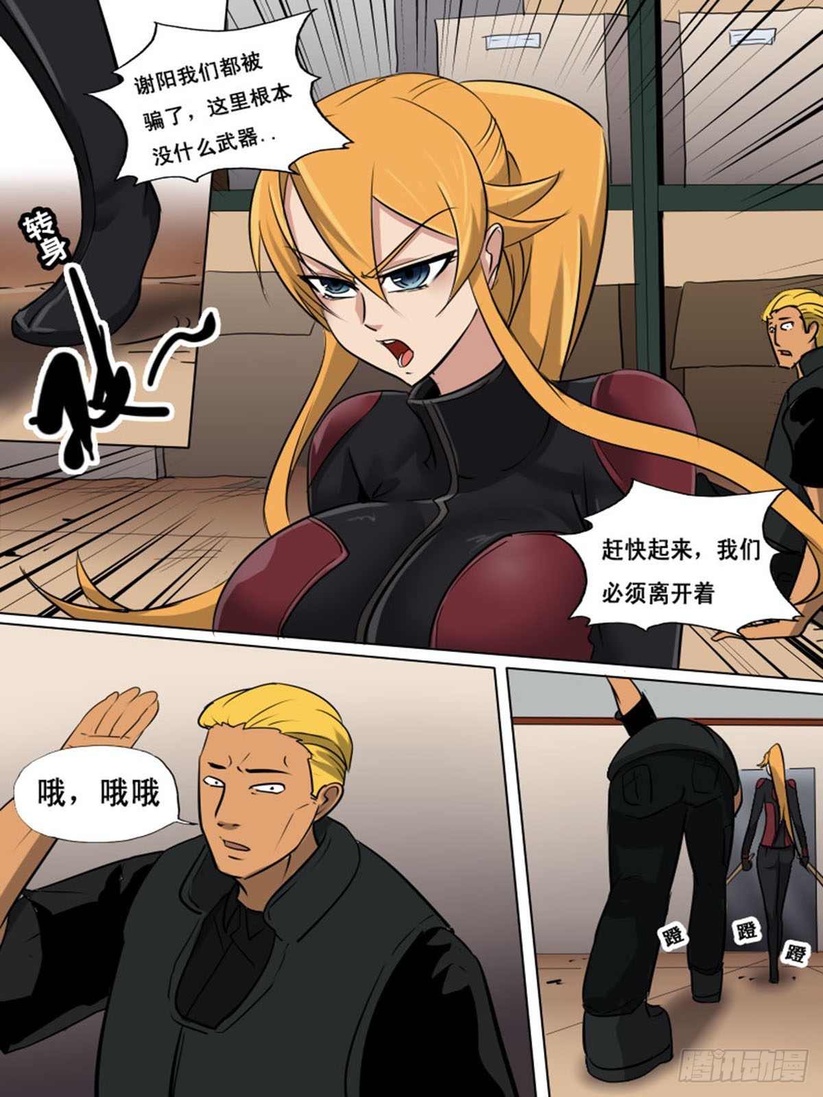 第一百四十八-第148话