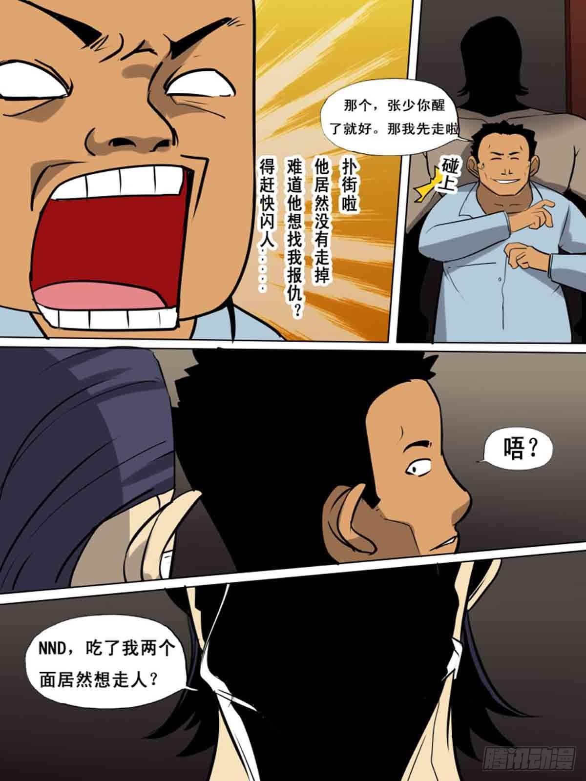 第一百五十六-第156话