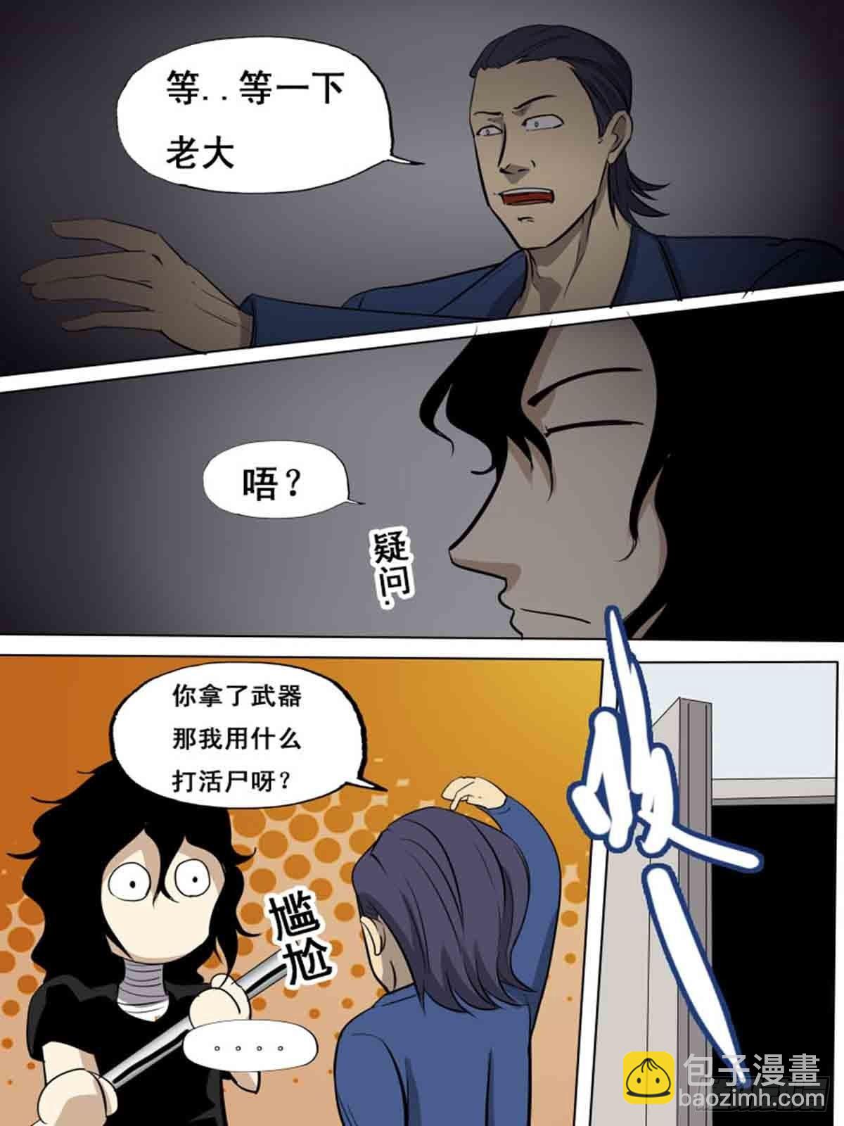 第一百六十-第160话