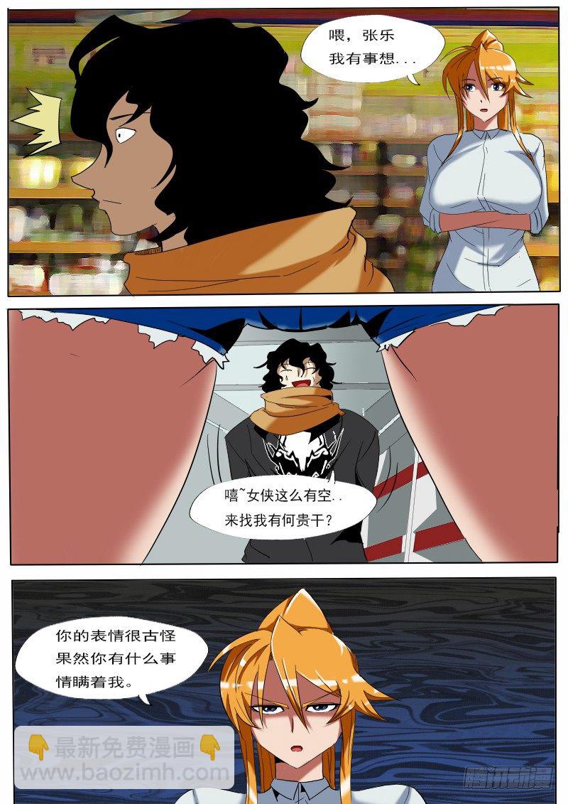 第二十逆-第20话