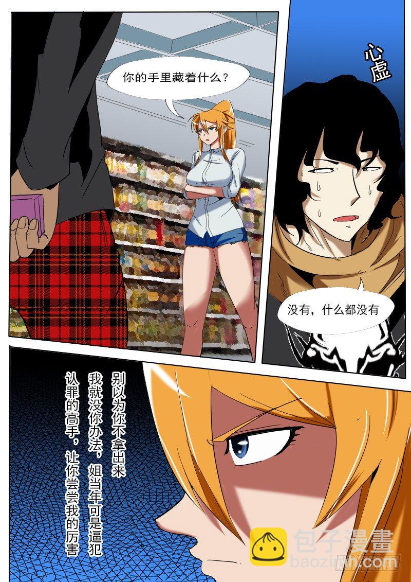 第二十逆-第20话