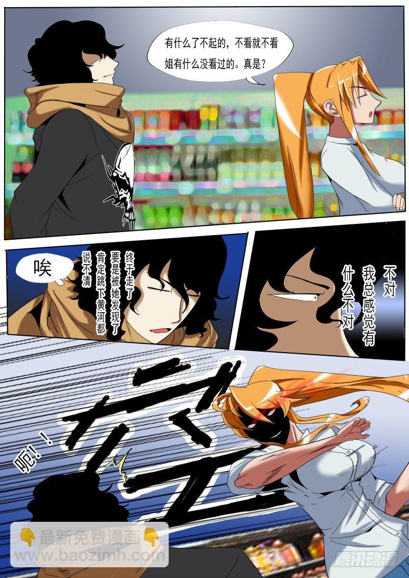 第二十逆-第20话