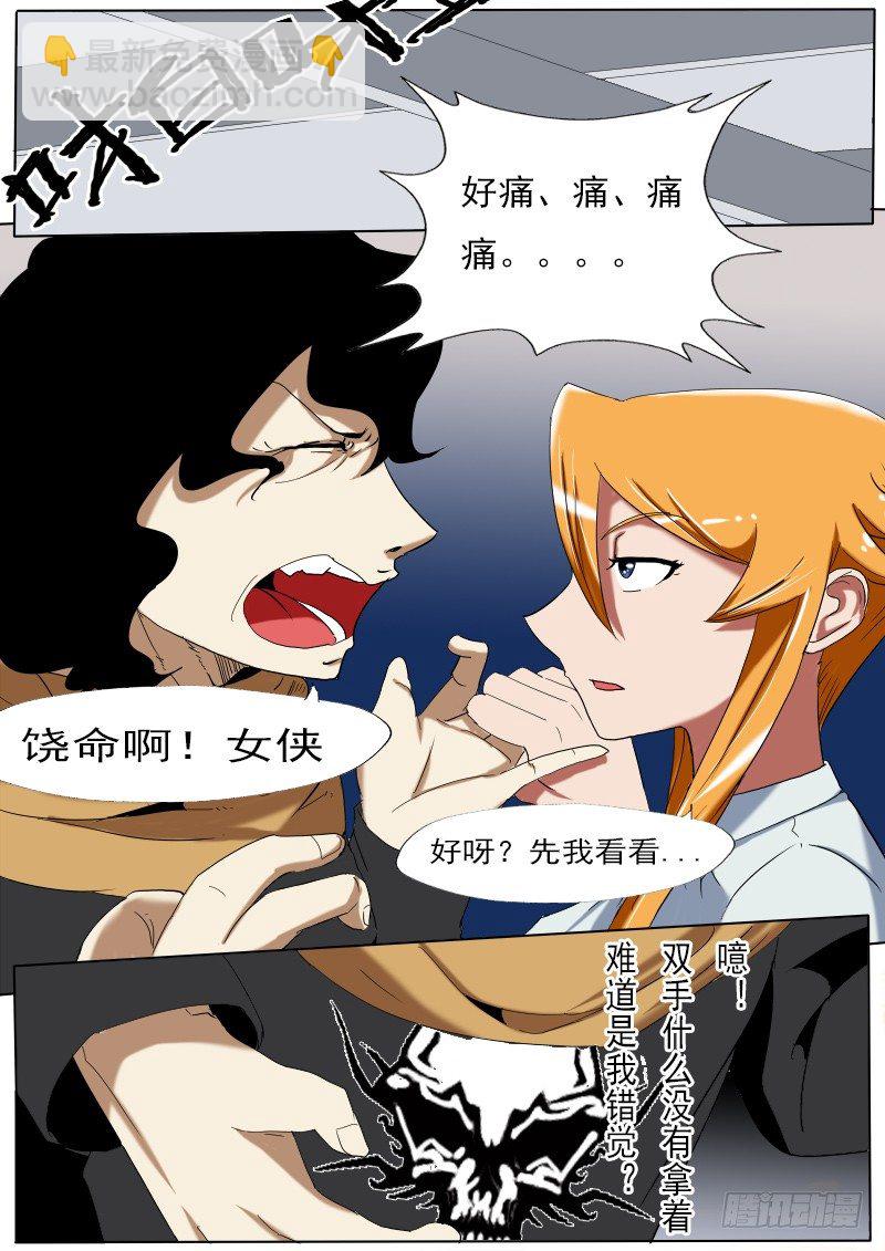 第二十逆-第20话