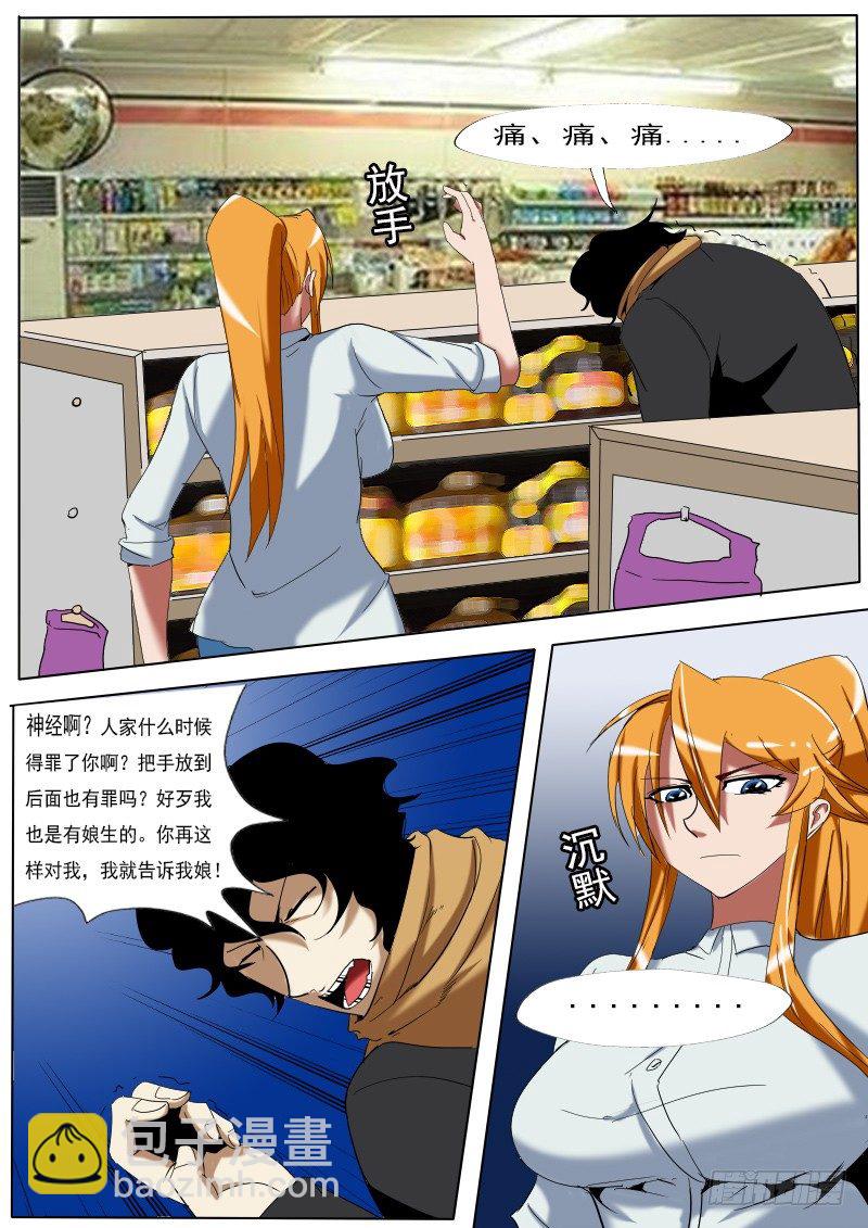 第二十逆-第20话