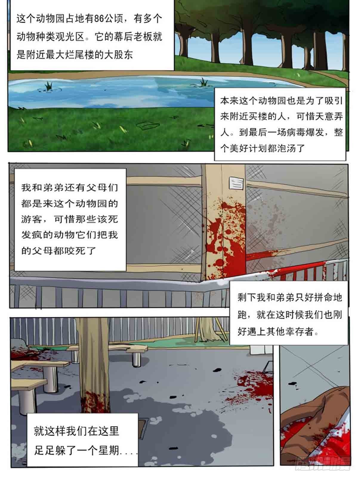 第一百九十三-第192话