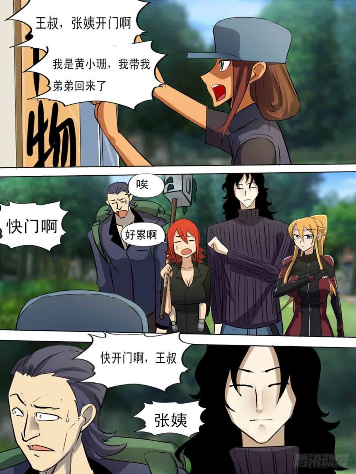 第一百九十三-第192话