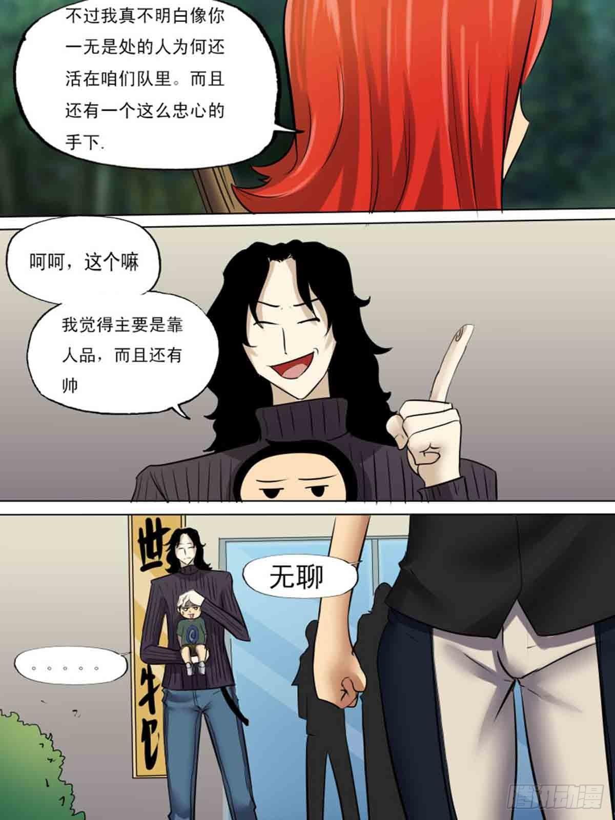 第一百九十五-第194话