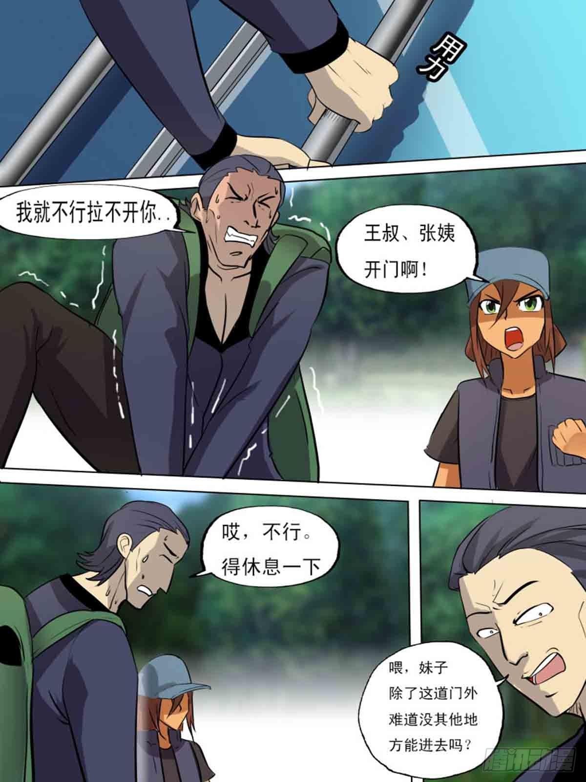 第一百九十五-第194话