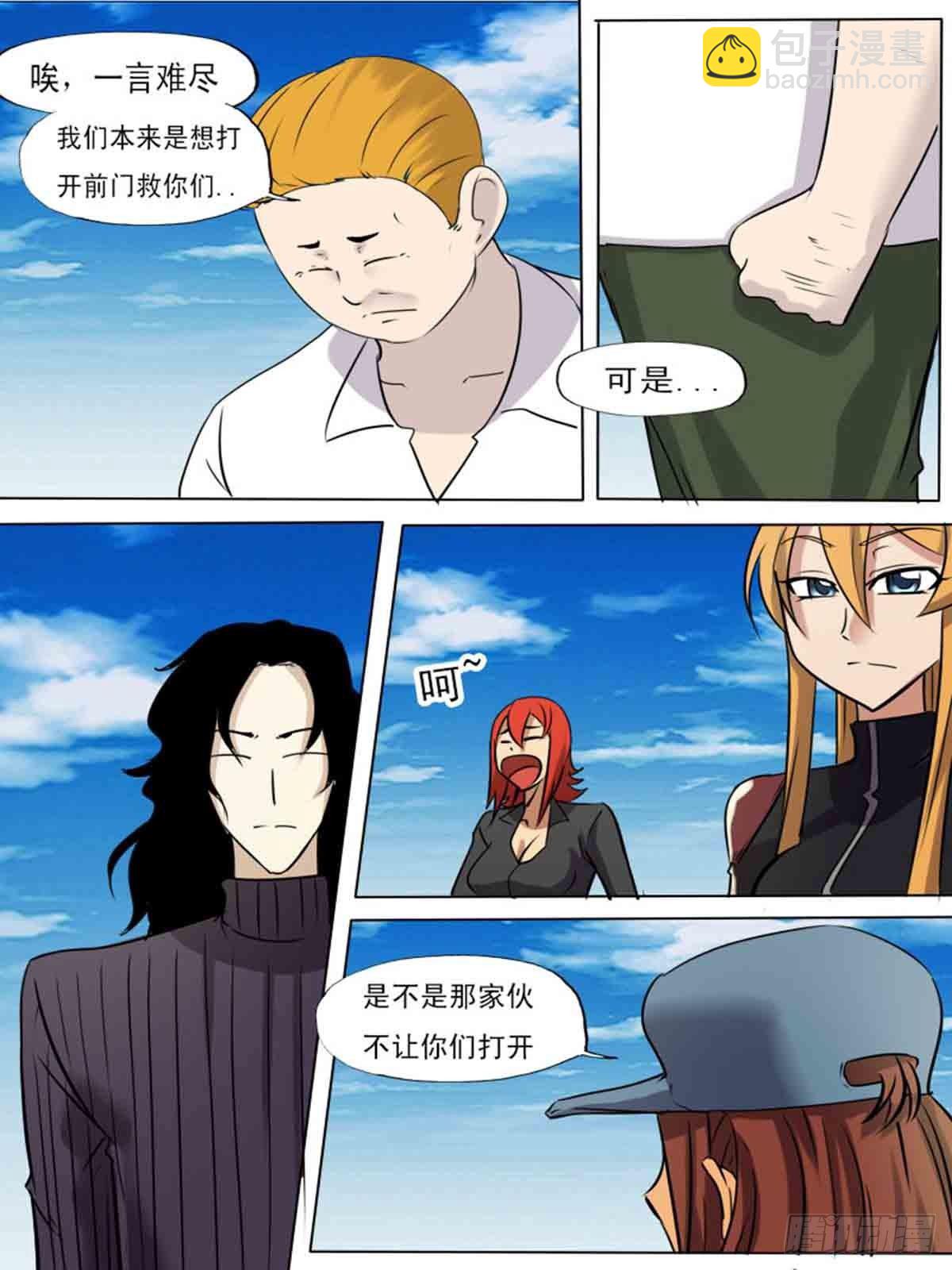 第一百九十九-第198话