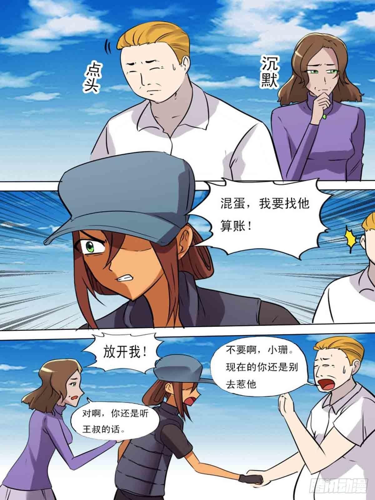 第一百九十九-第198话