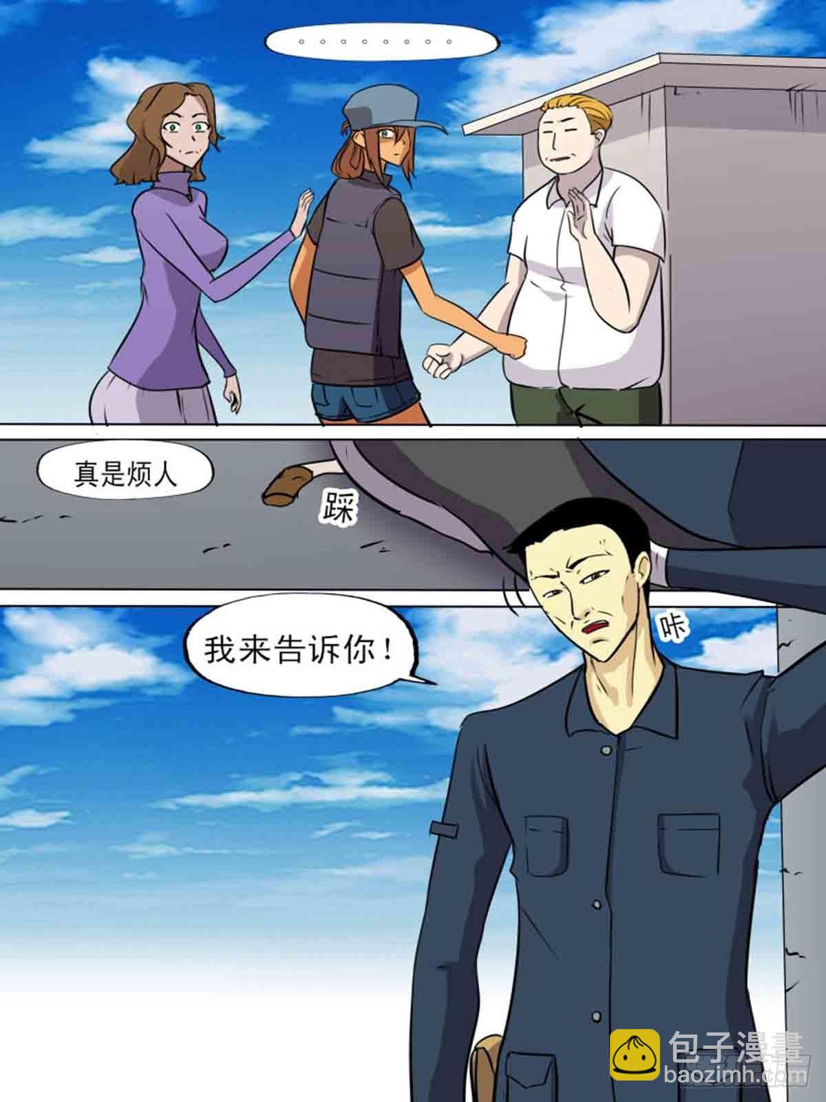 第一百九十九-第198话