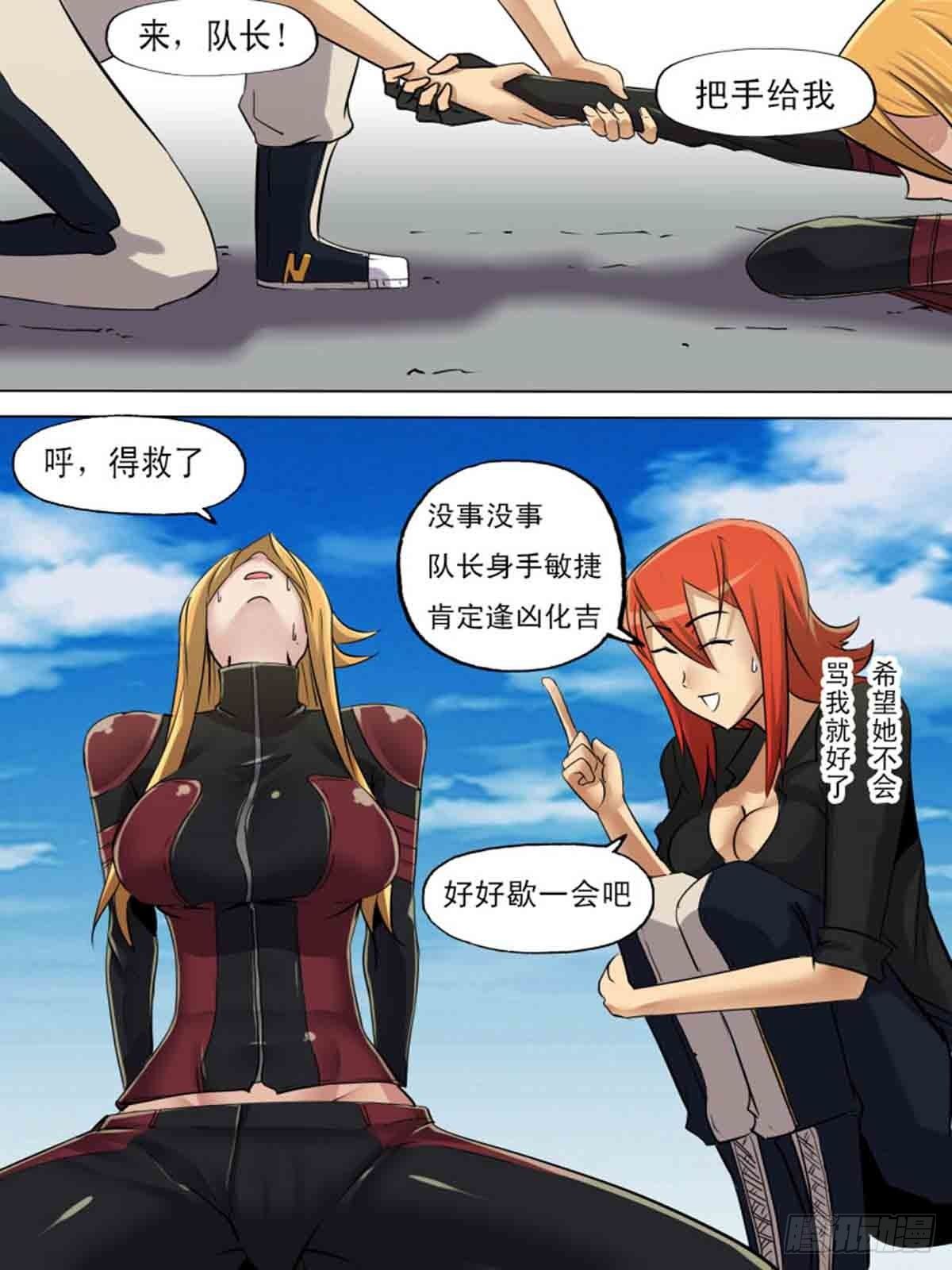 第一百九十九-第198话