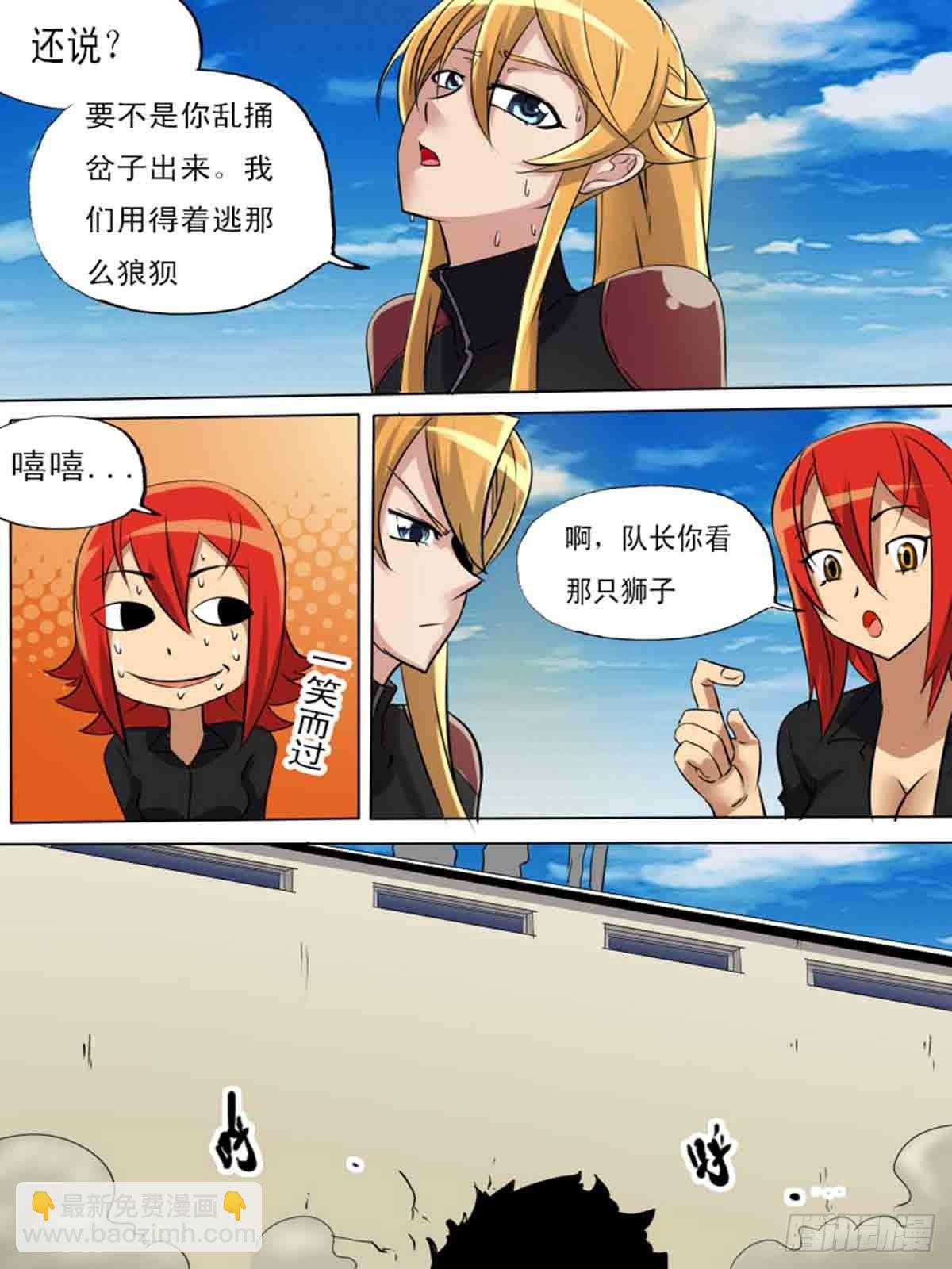 第一百九十九-第198话