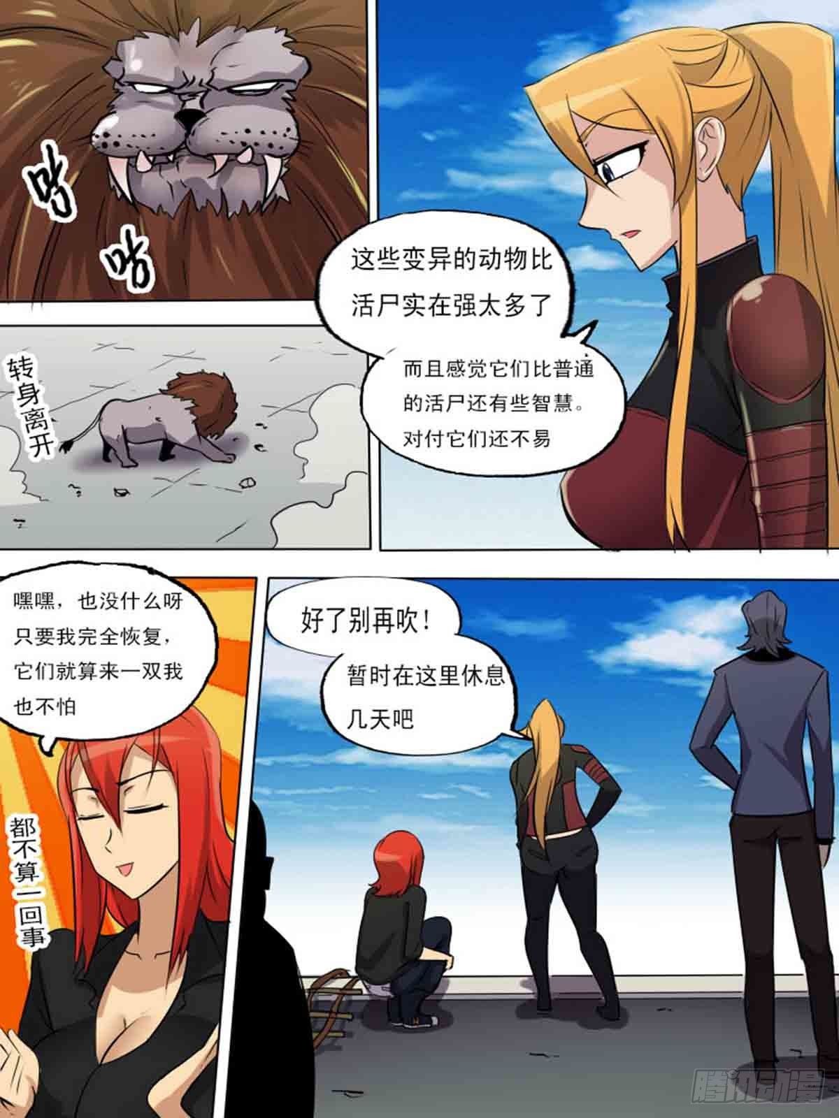 第一百九十九-第198话