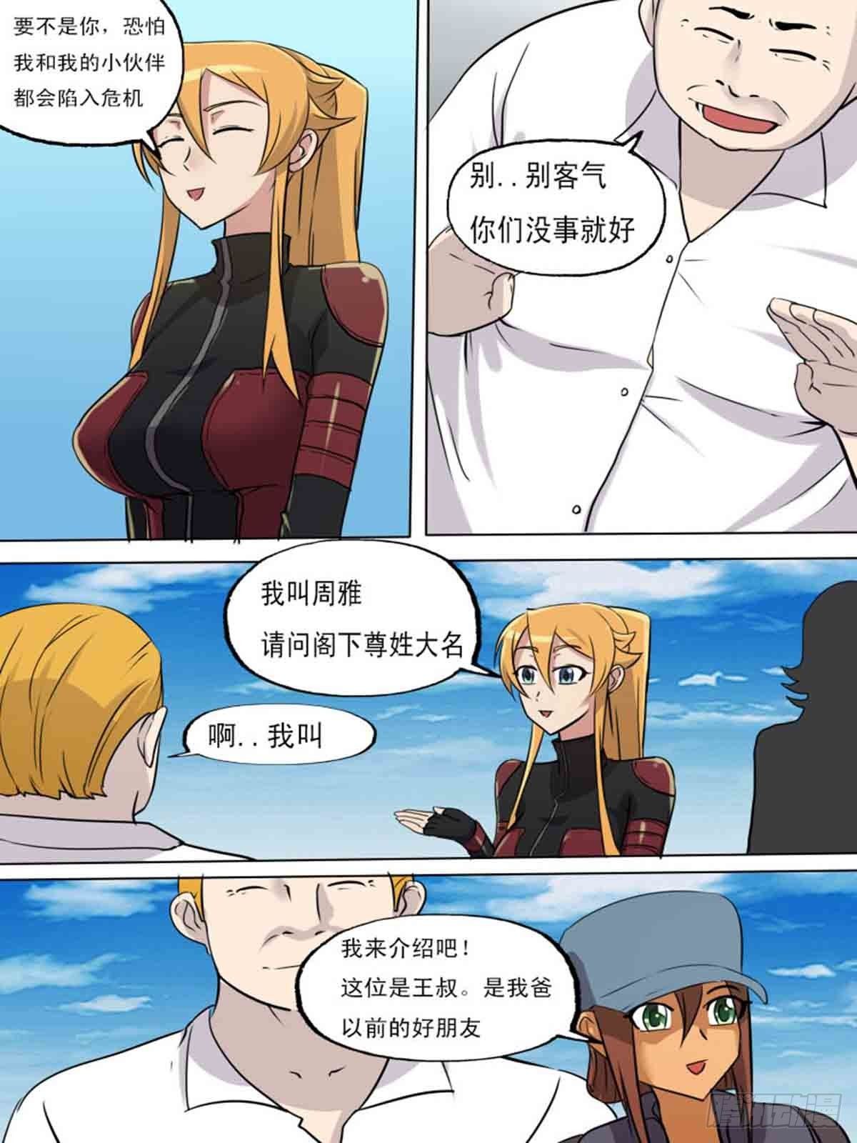 第一百九十九-第198话