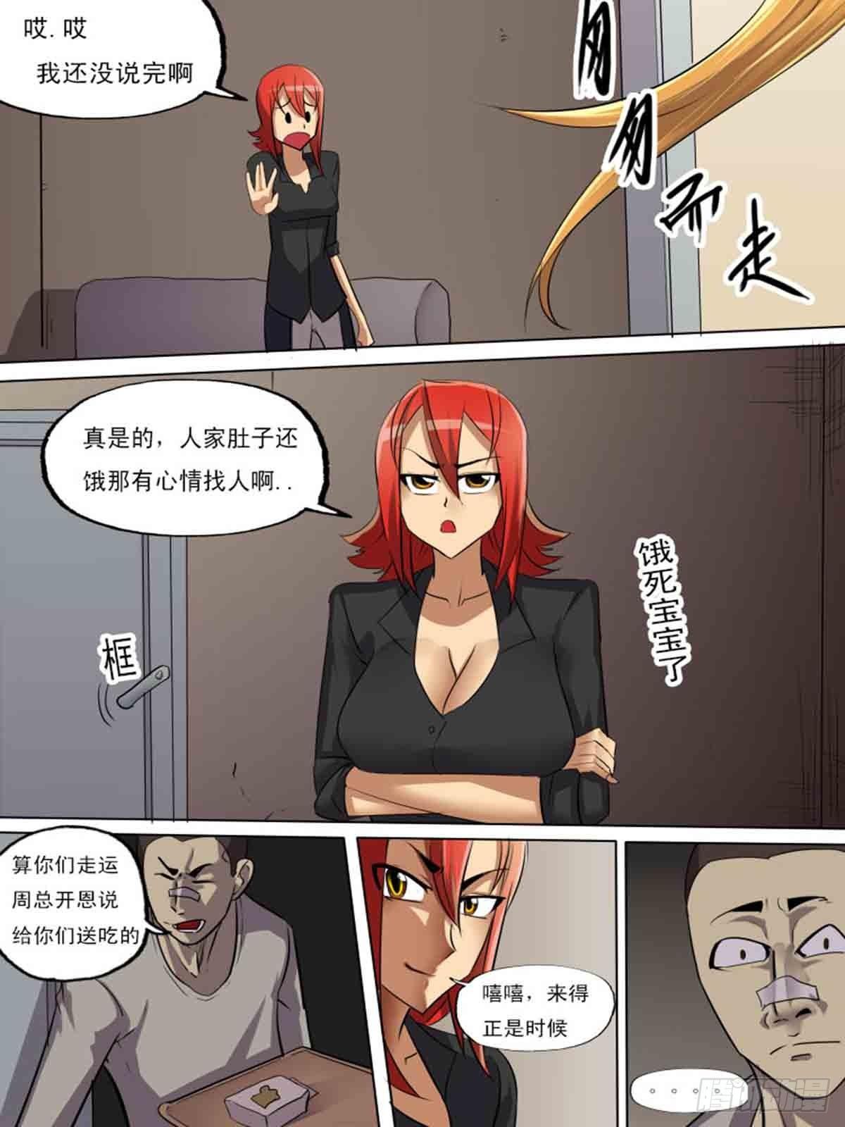 第二百零三-第202话