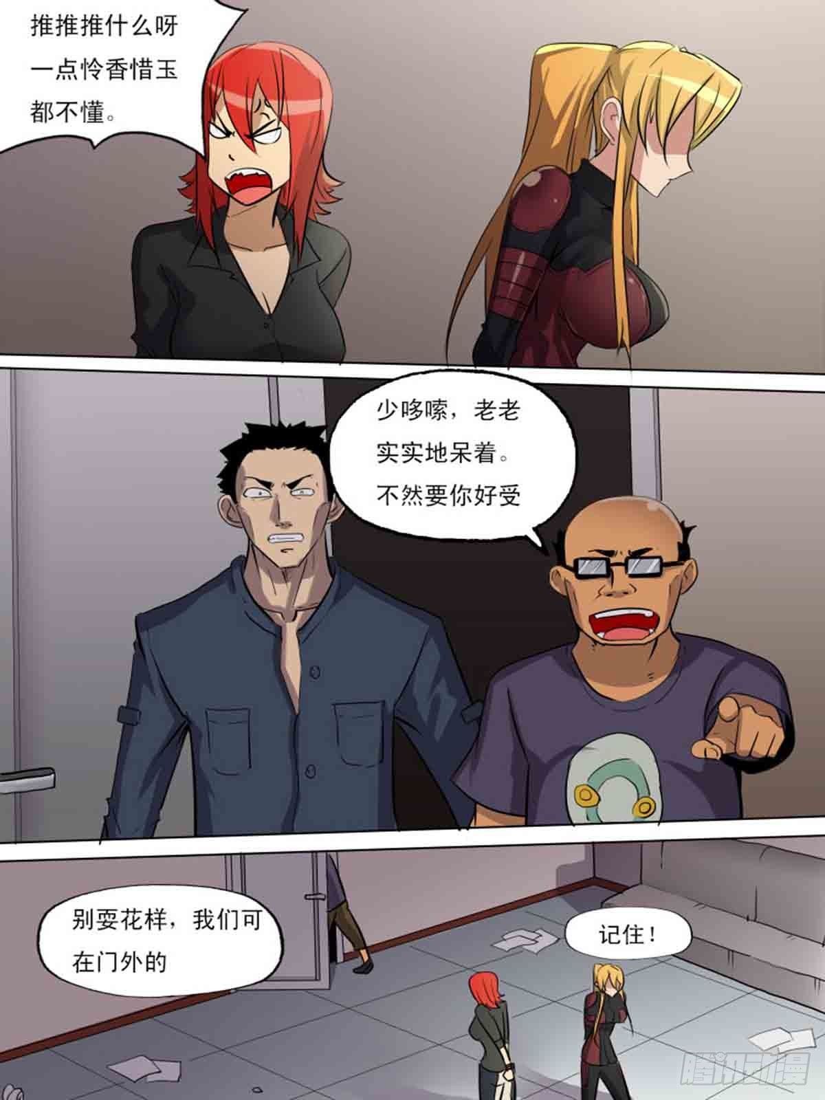 第二百零三-第202话