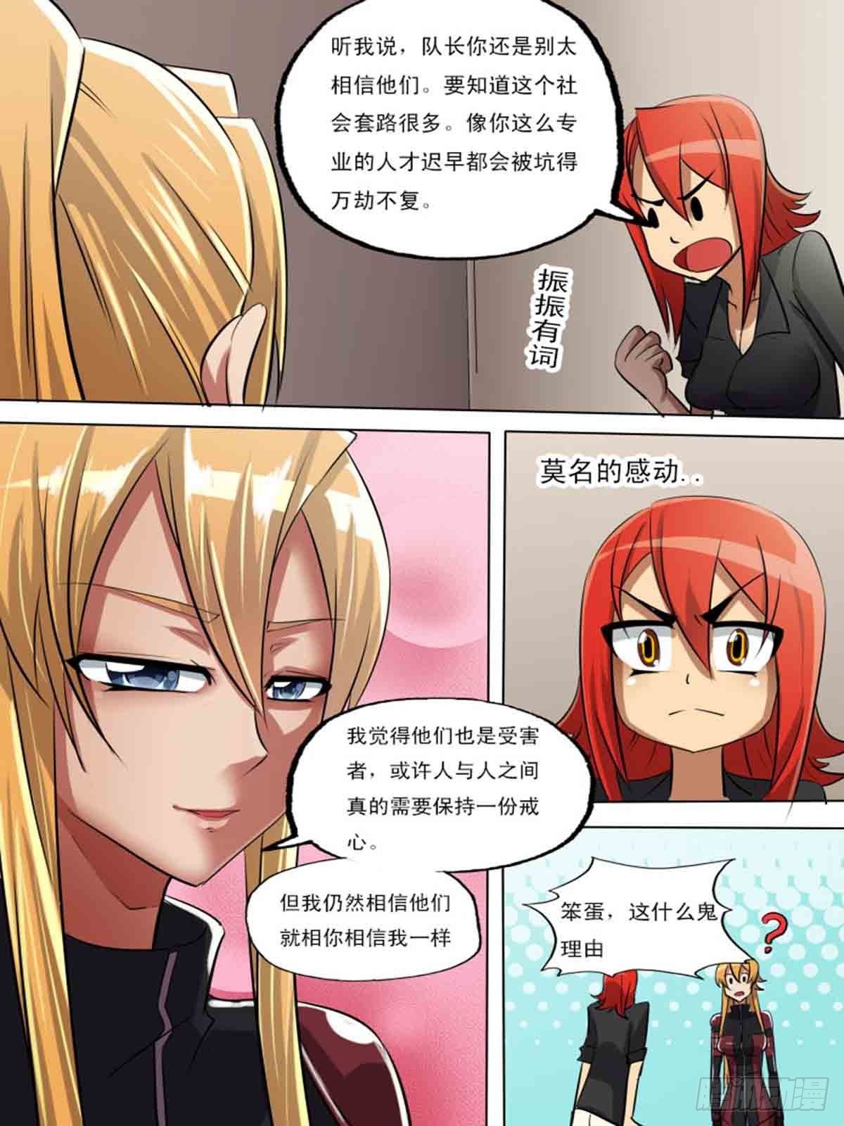 第二百零三-第202话