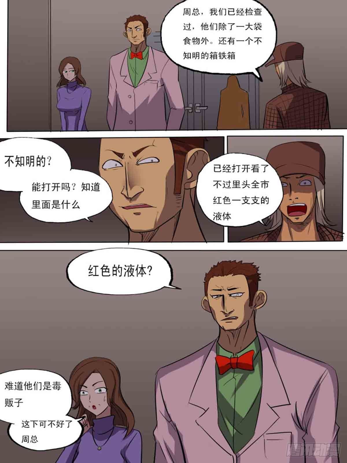 第二百零五-第204话