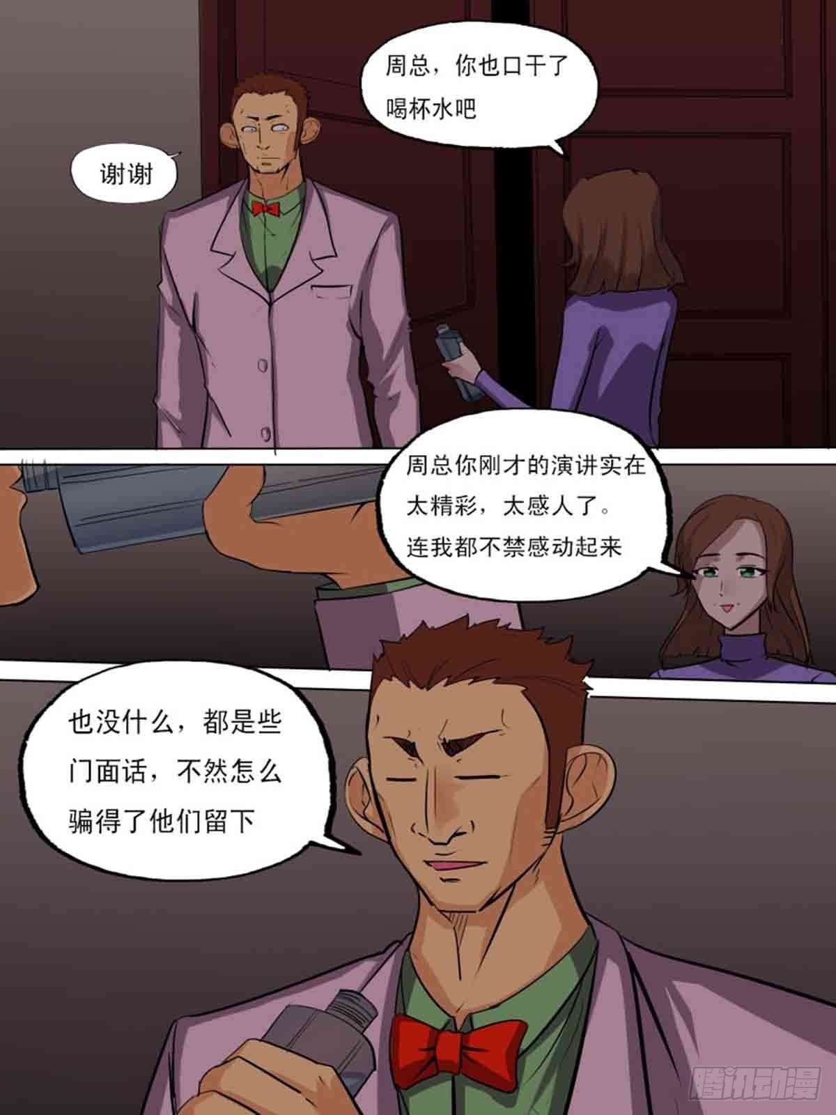 第二百零五-第204话