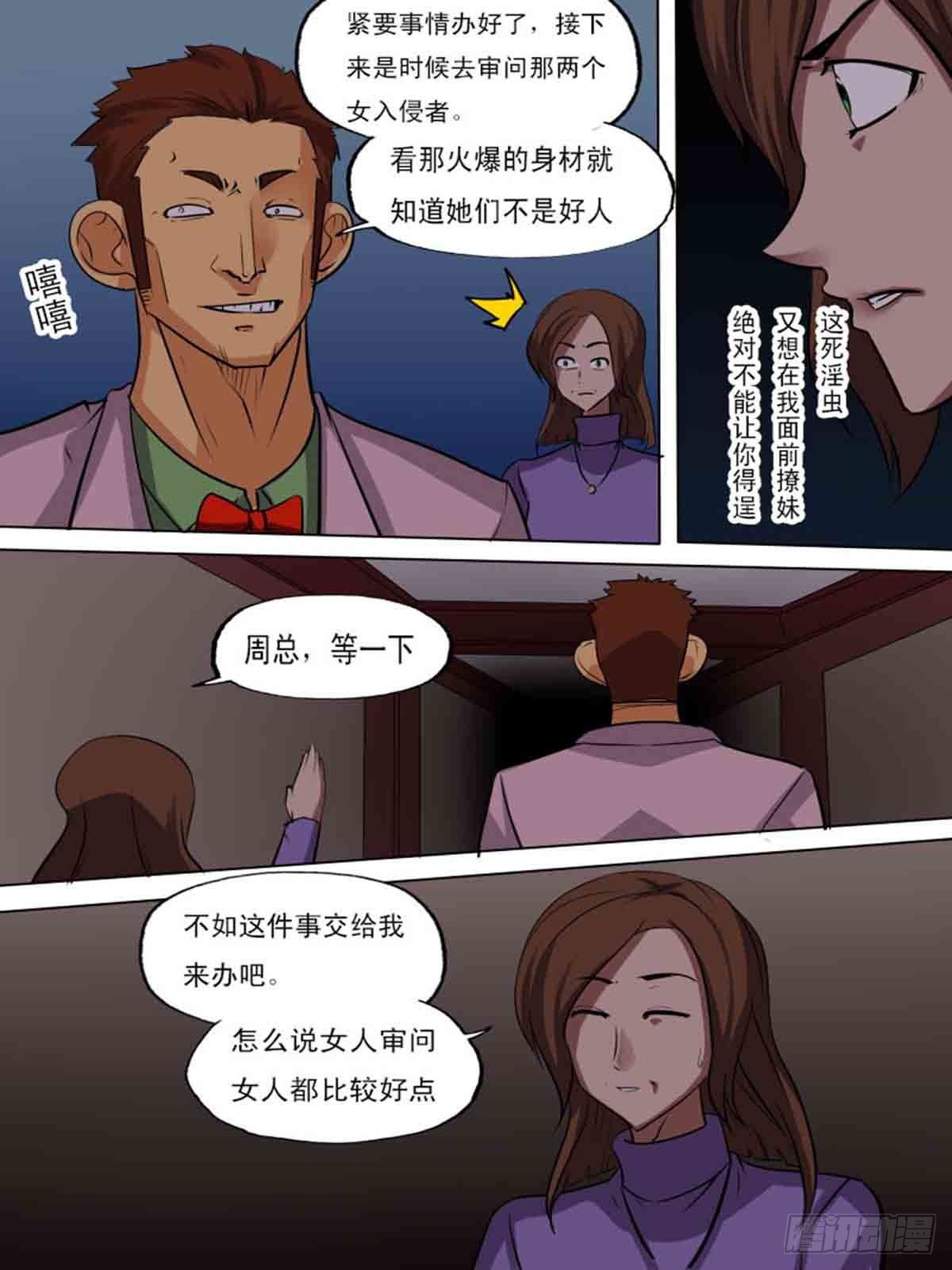 第二百零五-第204话