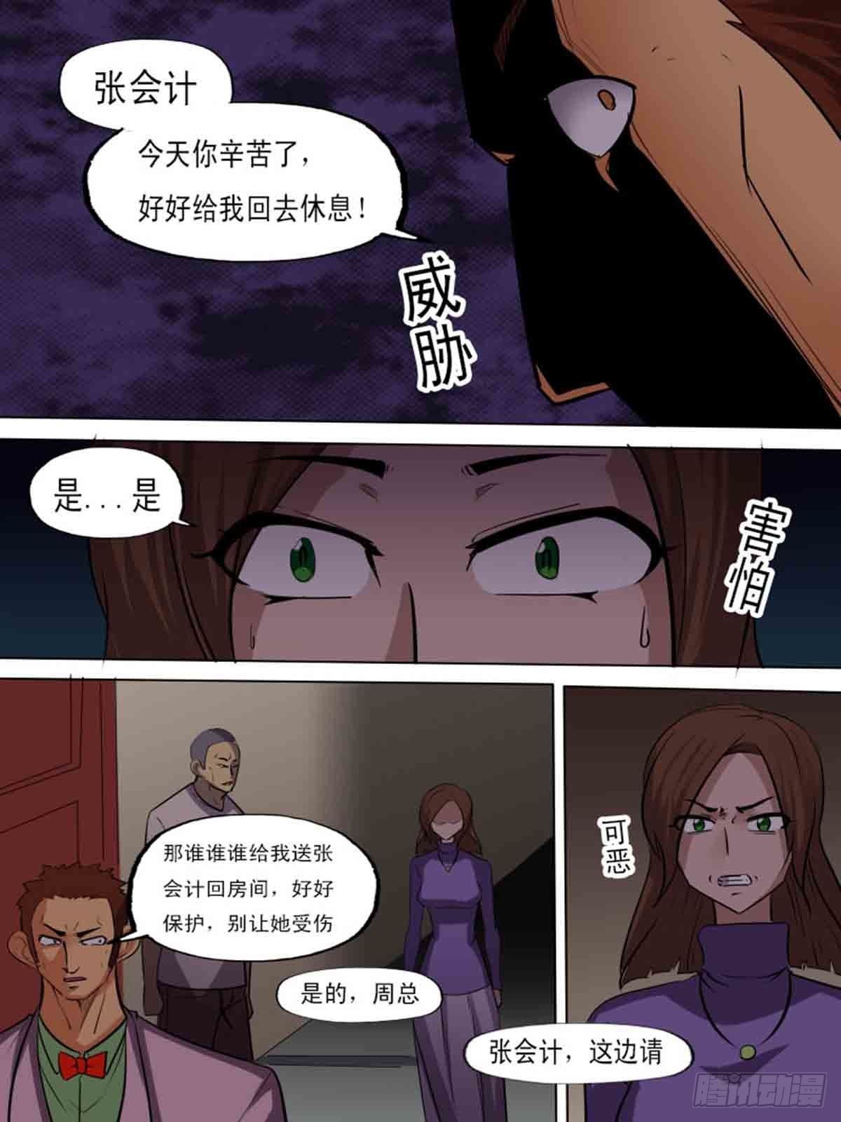 第二百零五-第204话