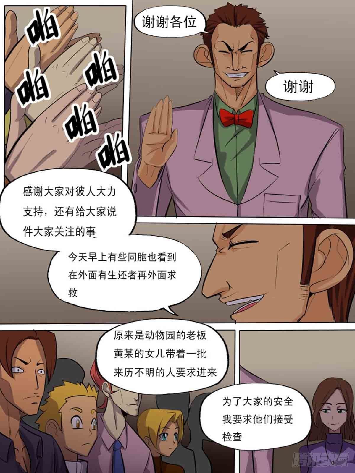 第二百零五-第204话