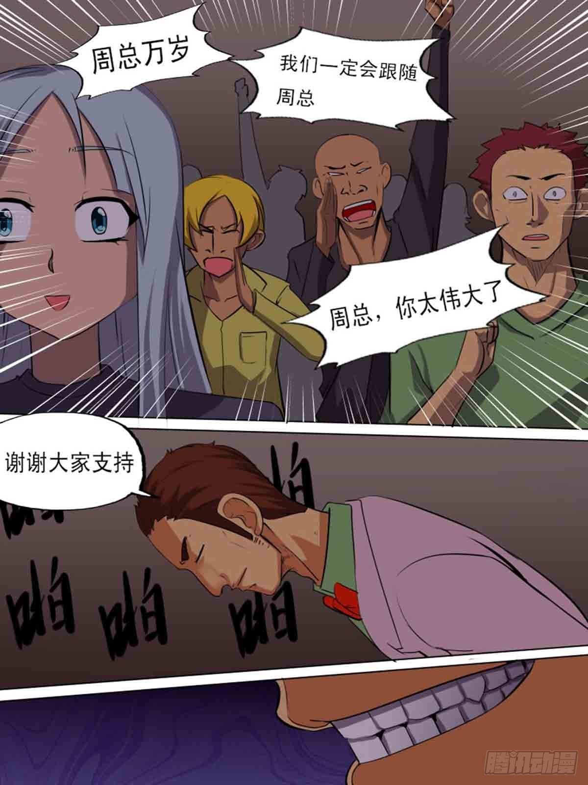 第二百零五-第204话