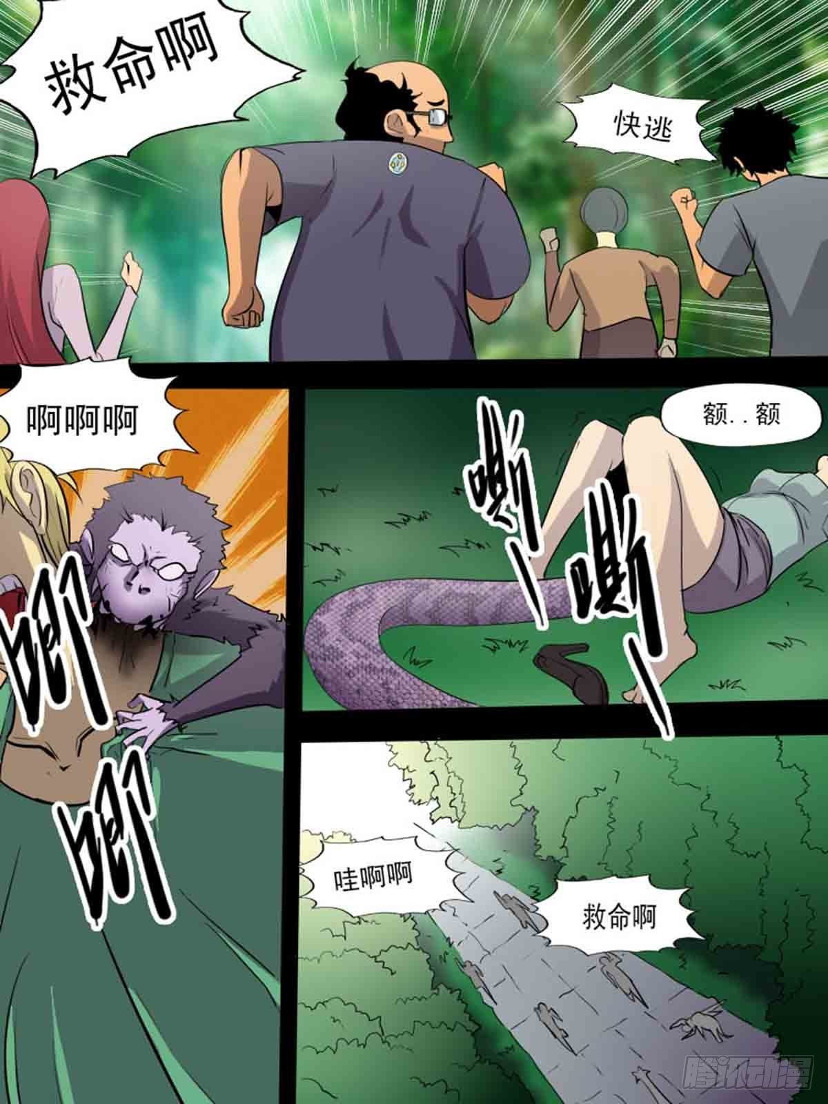 第二百零七-第206话