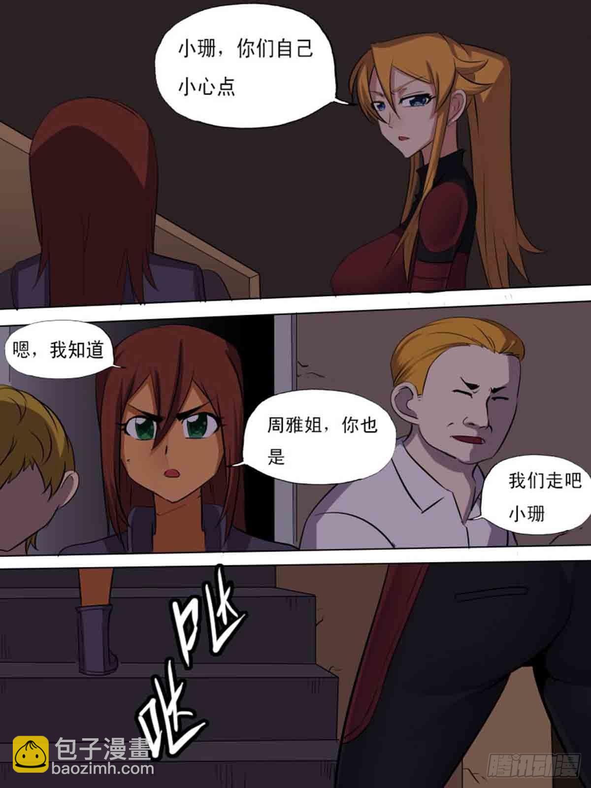 第二百零七-第206话