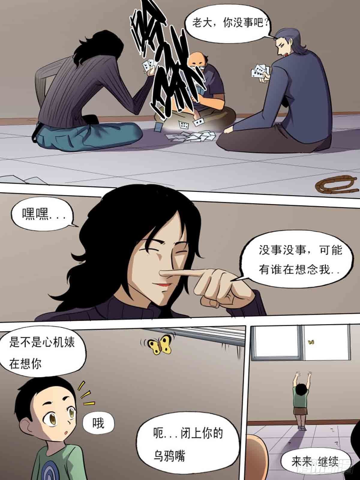 第二百零七-第206话