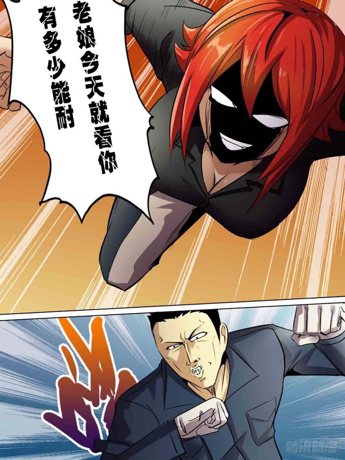 第二百零九-第208话